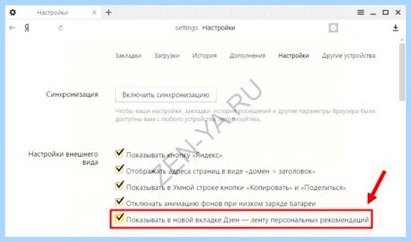 Дзен включить в браузере