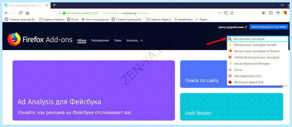 Дзен включить в браузере