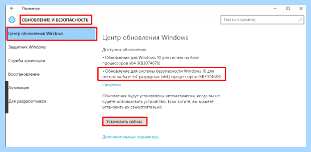Windows 10 настройка обновления