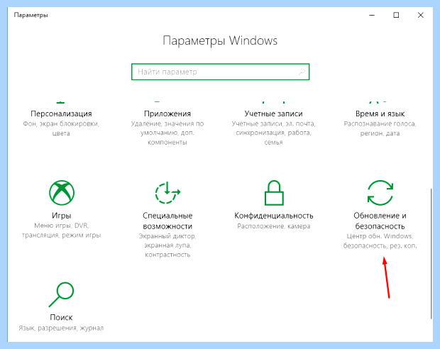 Windows 10 настройка обновления