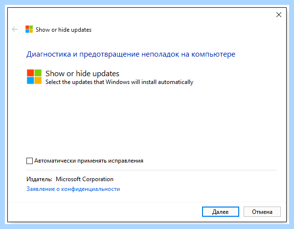 Windows 10 настройка обновления