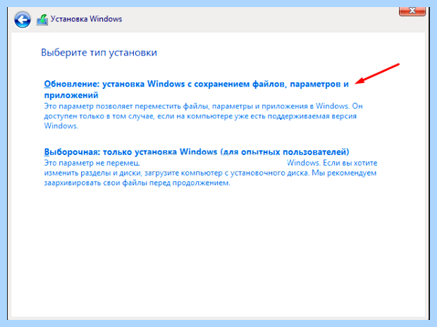 Windows 10 настройка обновления