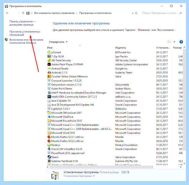 Windows 10 настройка обновления