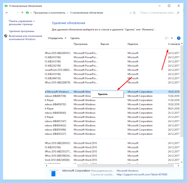 Windows 10 настройка обновления