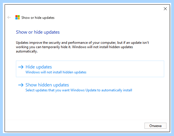 Windows 10 настройка обновления