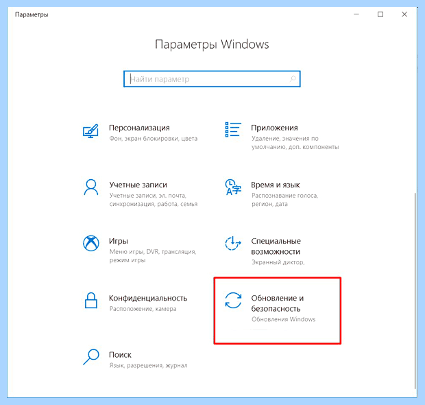 Windows 10 настройка обновления