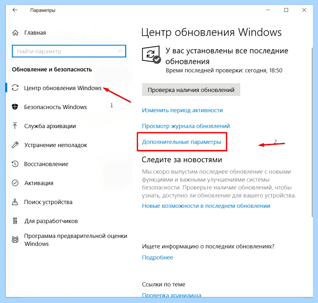 Windows 10 настройка обновления