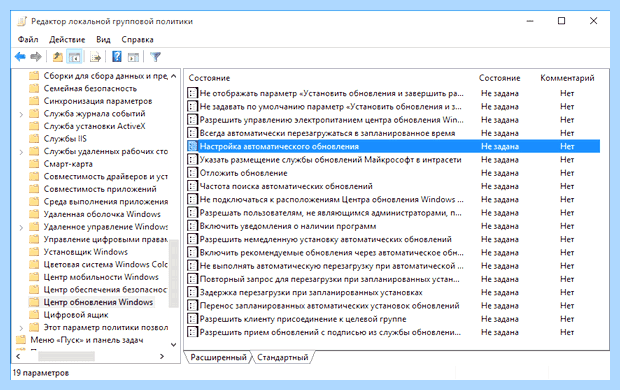 Windows 10 настройка обновления