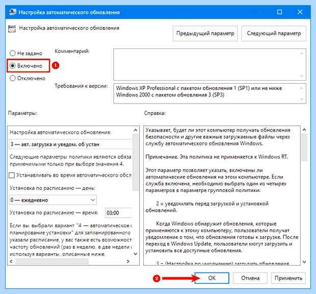 Windows 10 настройка обновления