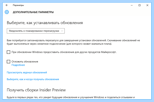Windows 10 настройка обновления