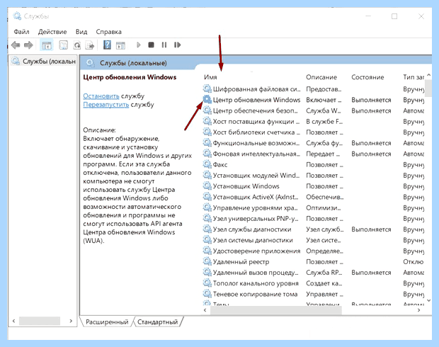 Windows 10 настройка обновления