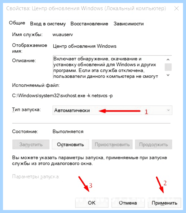 Windows 10 настройка обновления