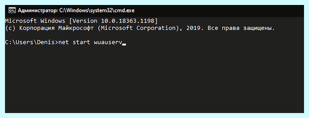 Windows 10 настройка обновления