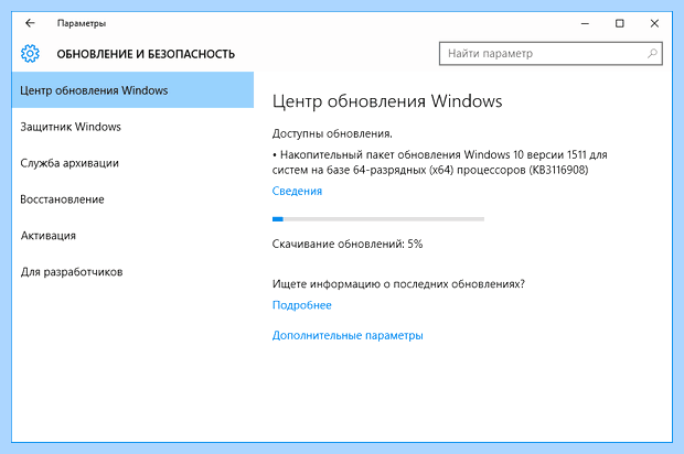 Windows 10 настройка обновления
