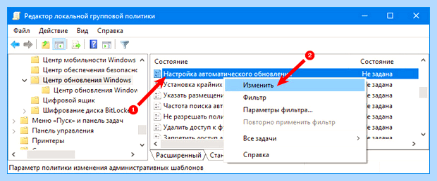 Windows 10 настройка обновления
