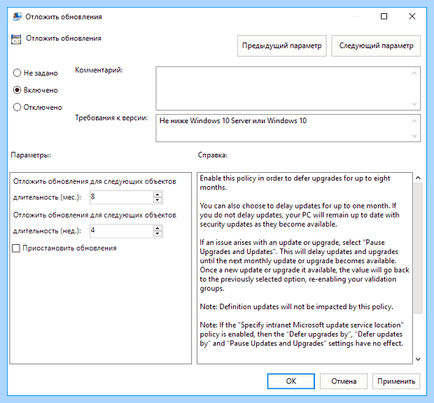 Windows 10 настройка обновления