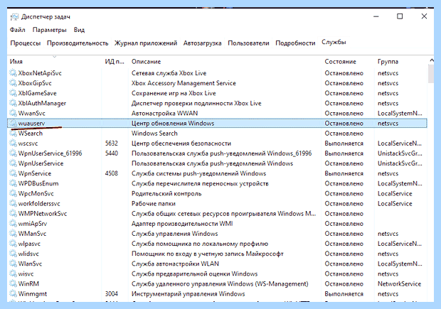 Windows 10 настройка обновления