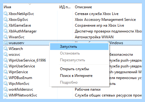 Windows 10 настройка обновления