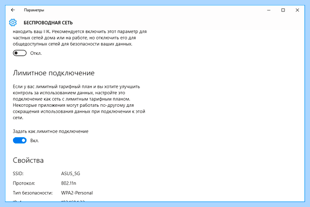 Windows 10 настройка обновления