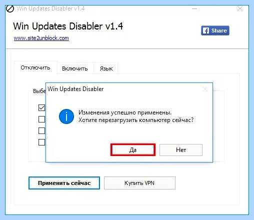 Windows 10 настройка обновления