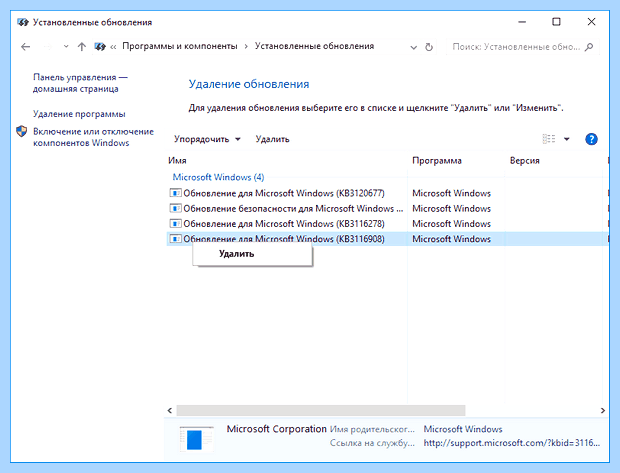 Windows 10 настройка обновления