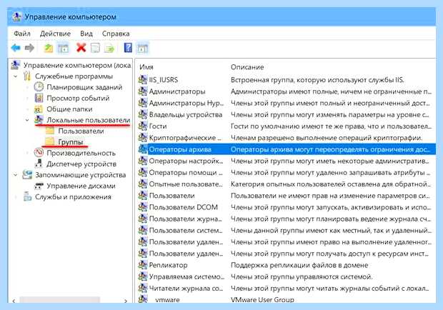 Windows 10 настройка пользователей