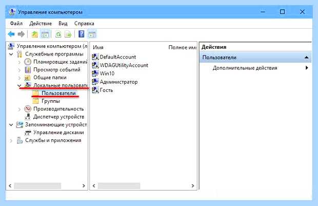 Windows 10 настройка пользователей