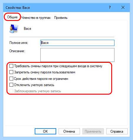 Windows 10 настройка пользователей