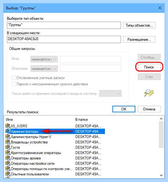 Windows 10 настройка пользователей