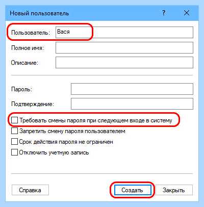 Windows 10 настройка пользователей