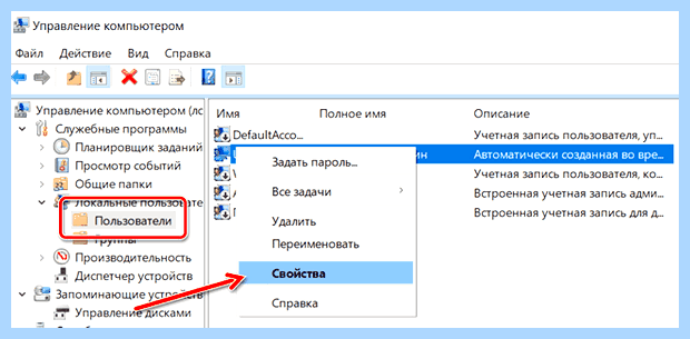 Windows 10 настройка пользователей