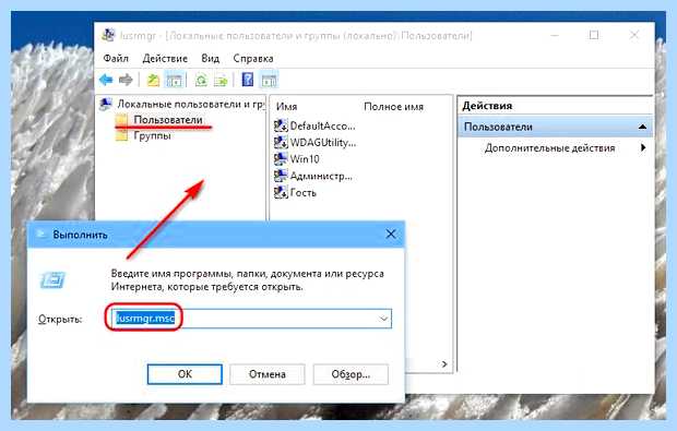 Windows 10 настройка пользователей