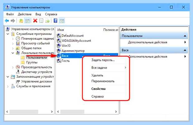 Windows 10 настройка пользователей