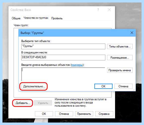 Windows 10 настройка пользователей