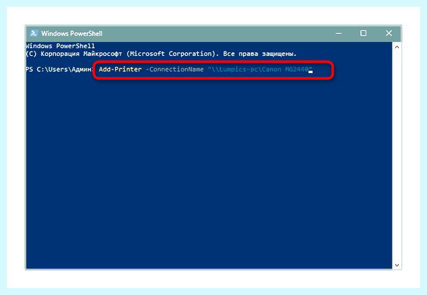 Windows 10 настройка сетевого принтера