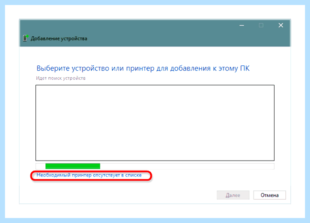 Windows 10 настройка сетевого принтера