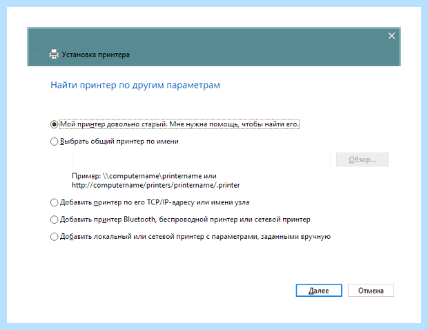 Windows 10 настройка сетевого принтера