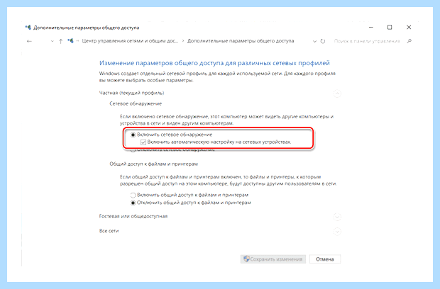 Windows 10 настройка сетевого принтера