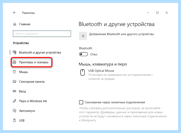 Windows 10 настройка сетевого принтера
