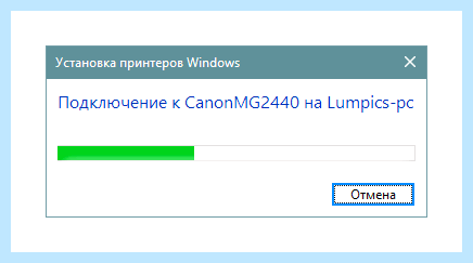 Windows 10 настройка сетевого принтера