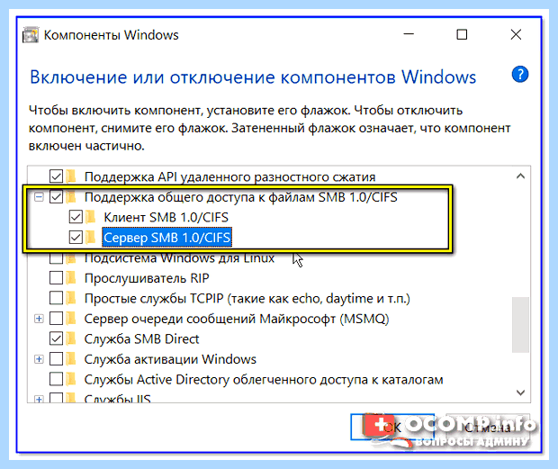 Windows 10 не виден в локальной сети