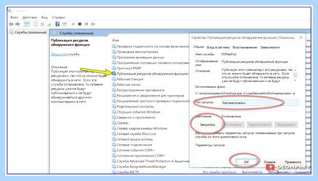 Windows 10 не виден в локальной сети