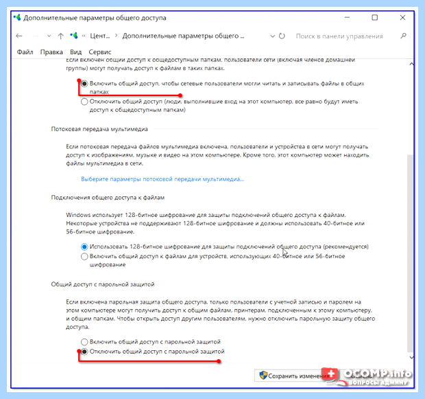 Windows 10 не виден в локальной сети