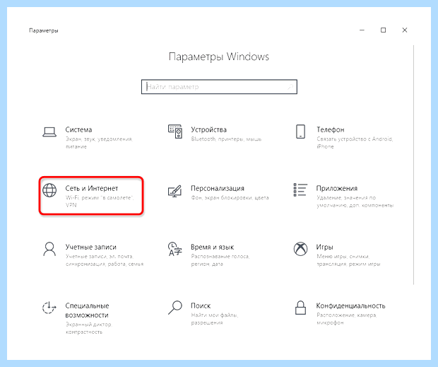 Windows 10 не виден в локальной сети