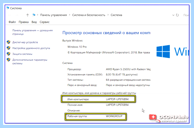 Windows 10 не виден в локальной сети