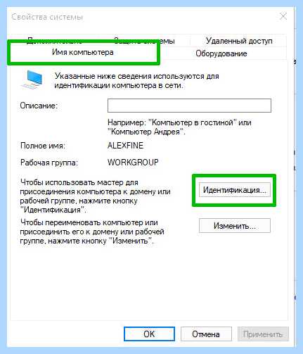 Windows 10 не виден в сети