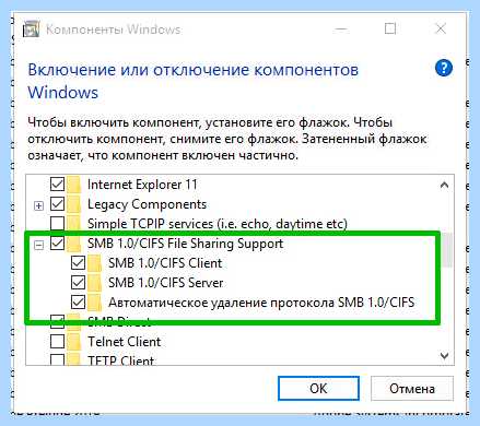 Windows 10 не виден в сети