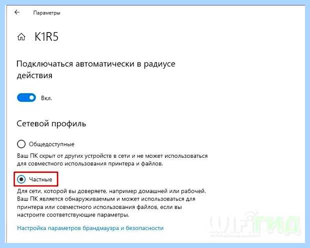 Windows 10 не виден в сети