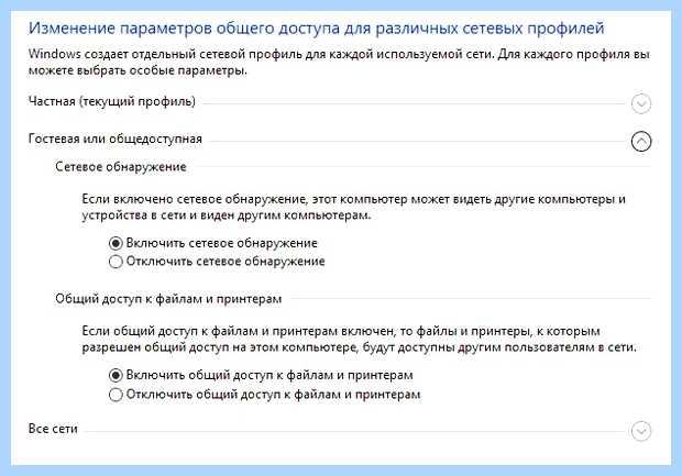 Windows 10 не виден в сети