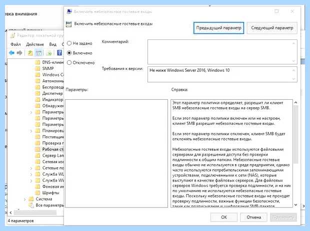 Windows 10 не виден в сети
